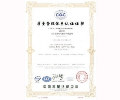 質(zhì)量管理體系認證證書